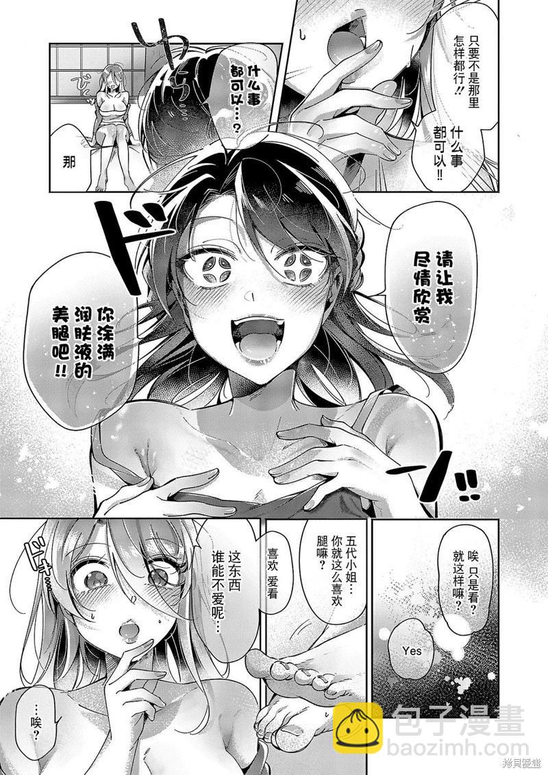 第07话2