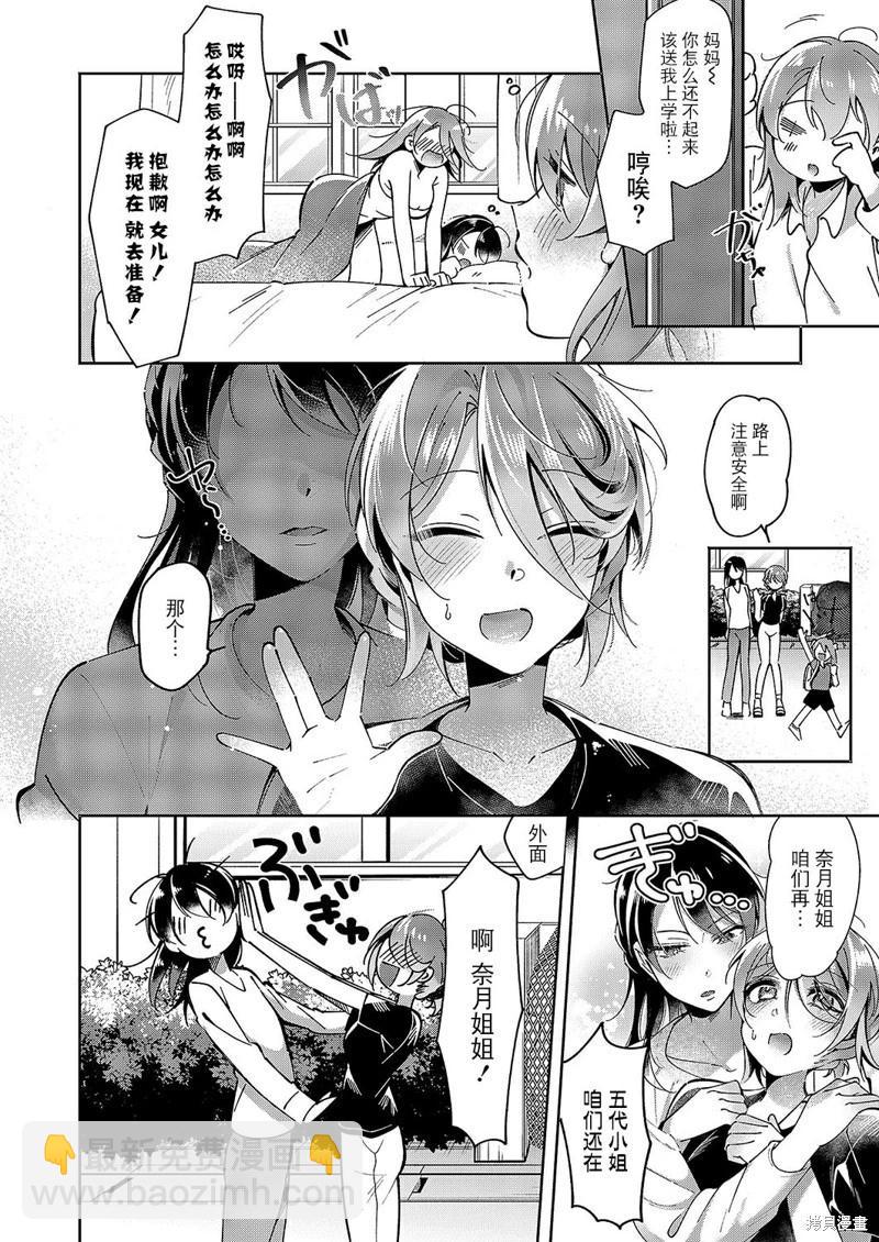 第07话24