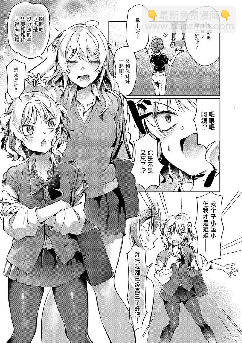 第07话25