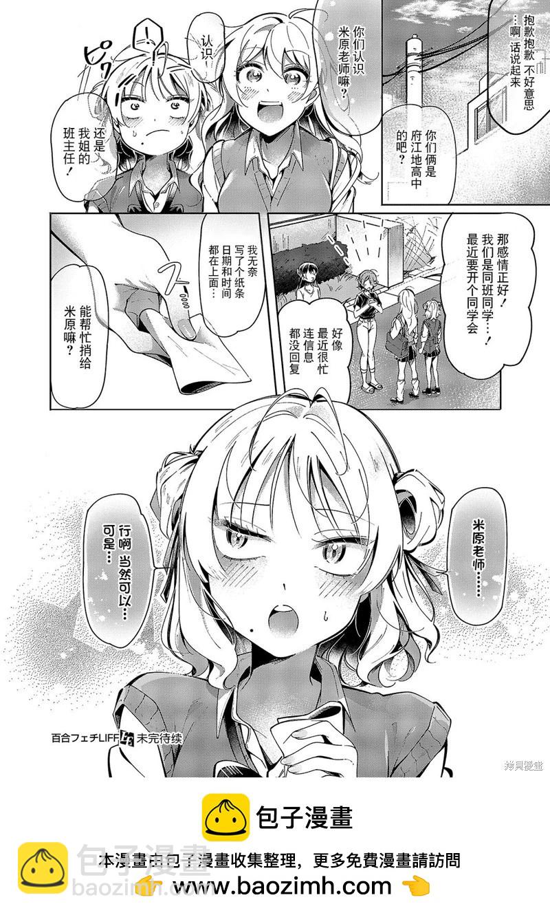 第07话26