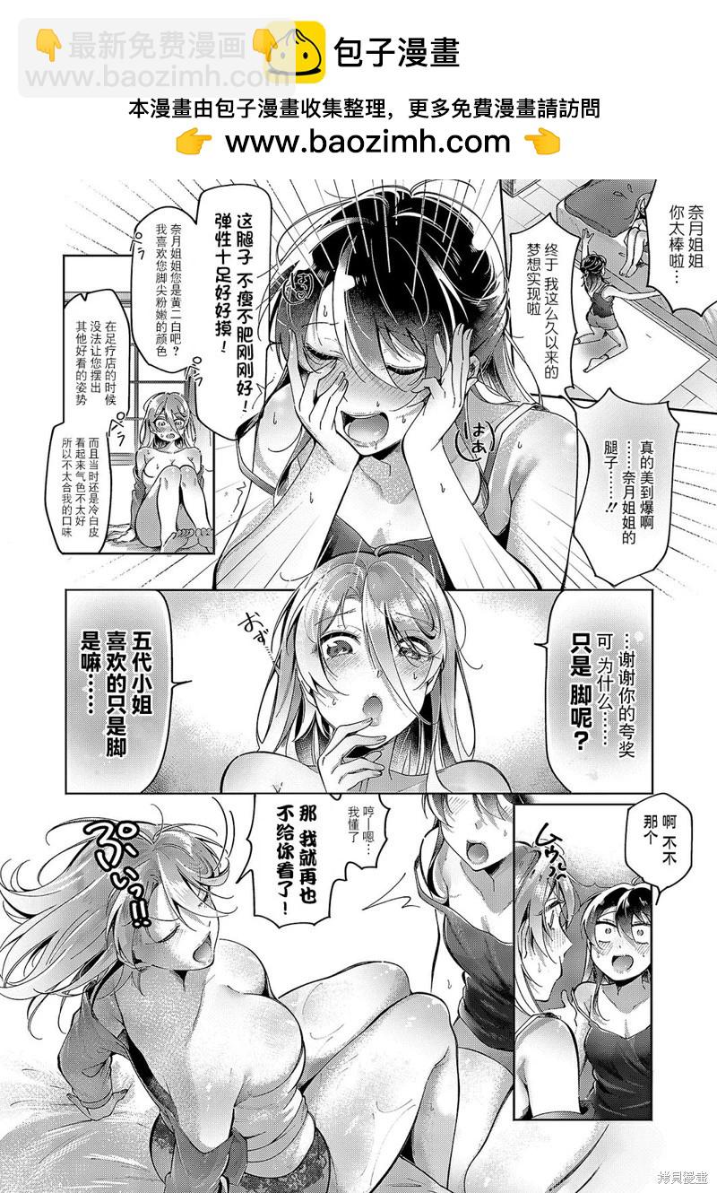 第07话7