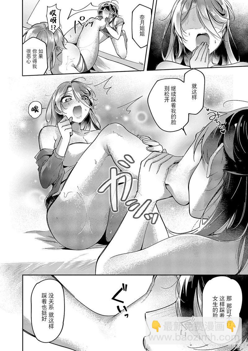 第07话9