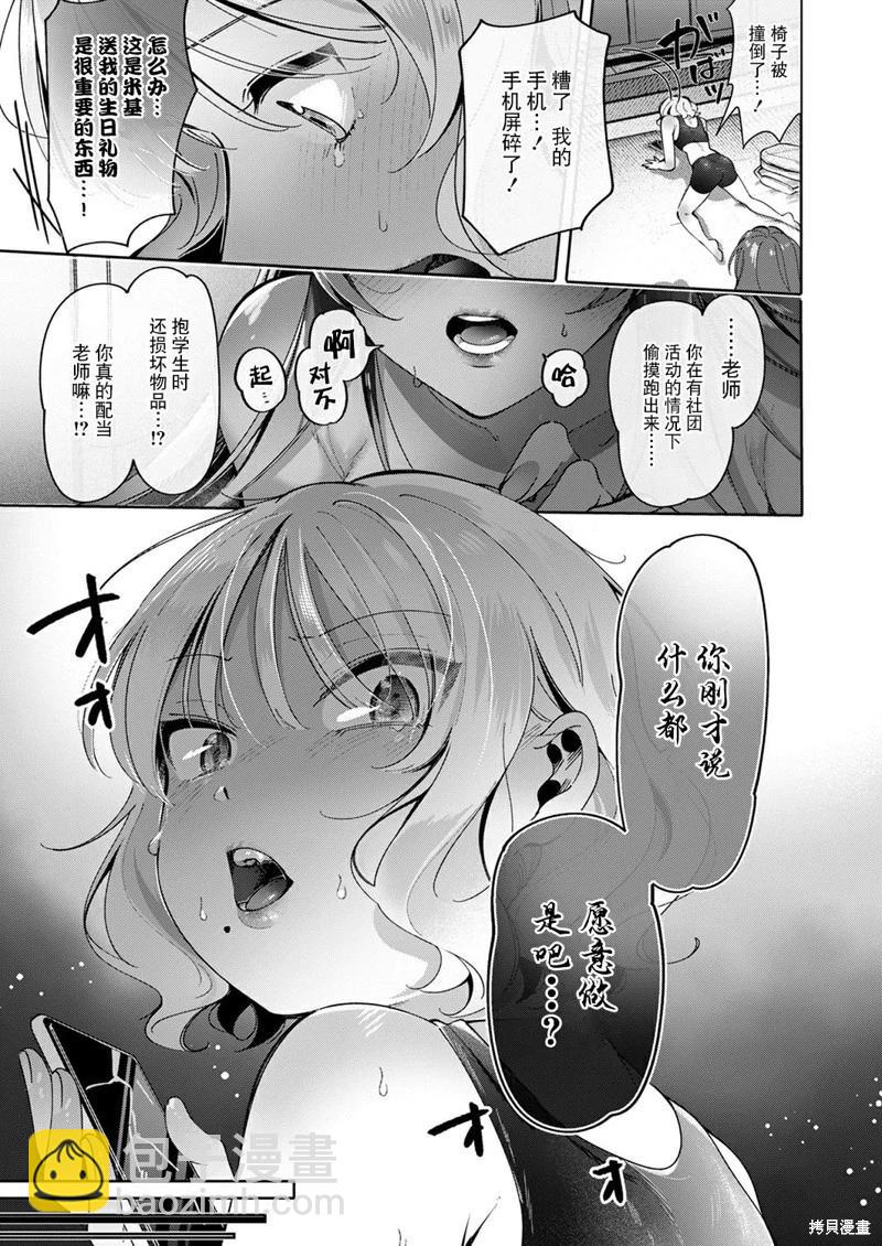 第09话6