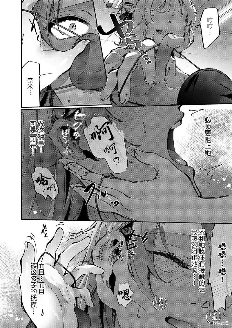 第10话3