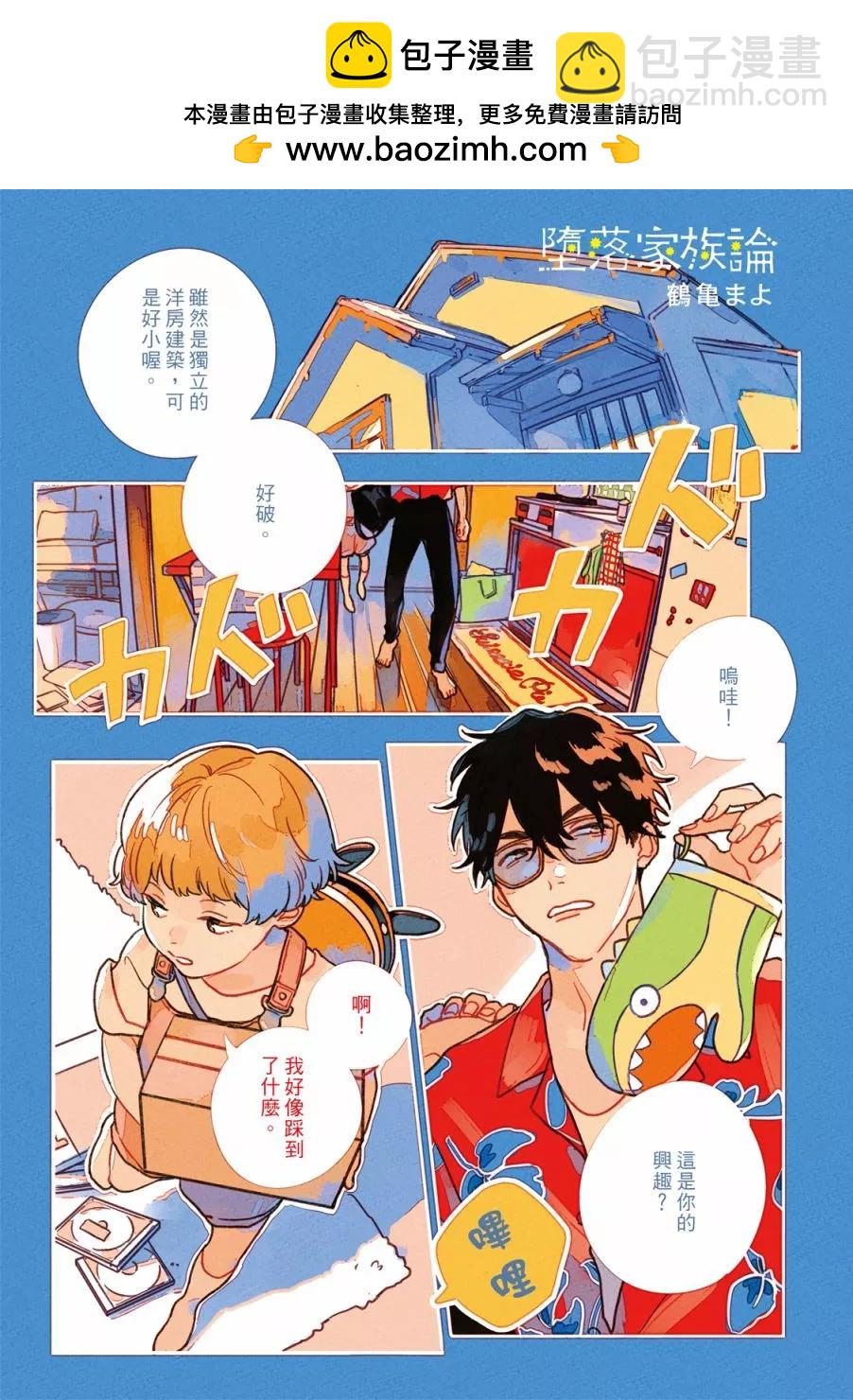 第01话1