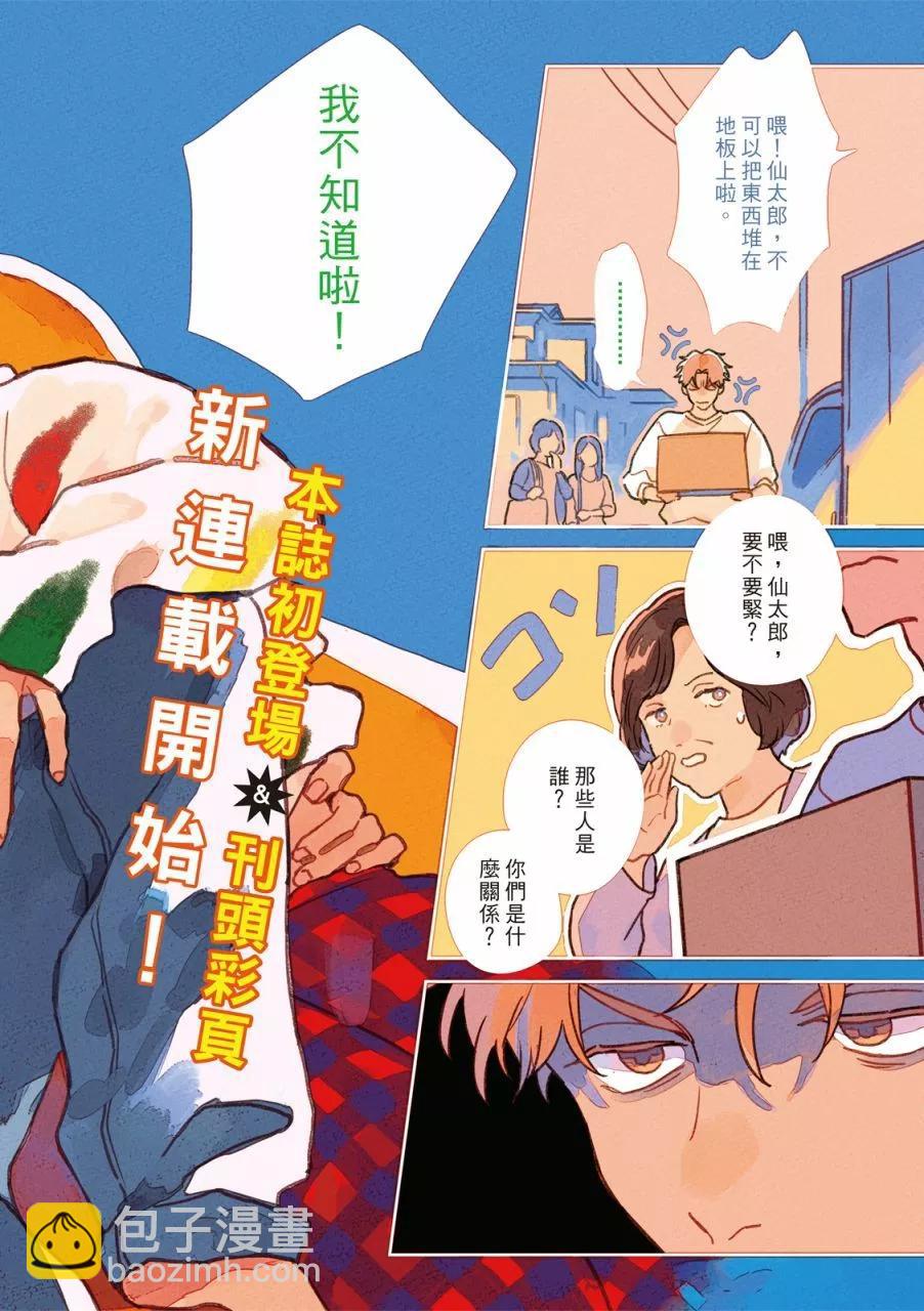 第01话2