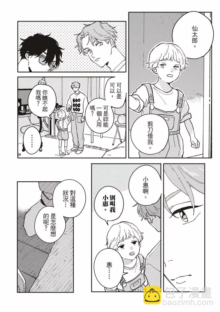 第01话30