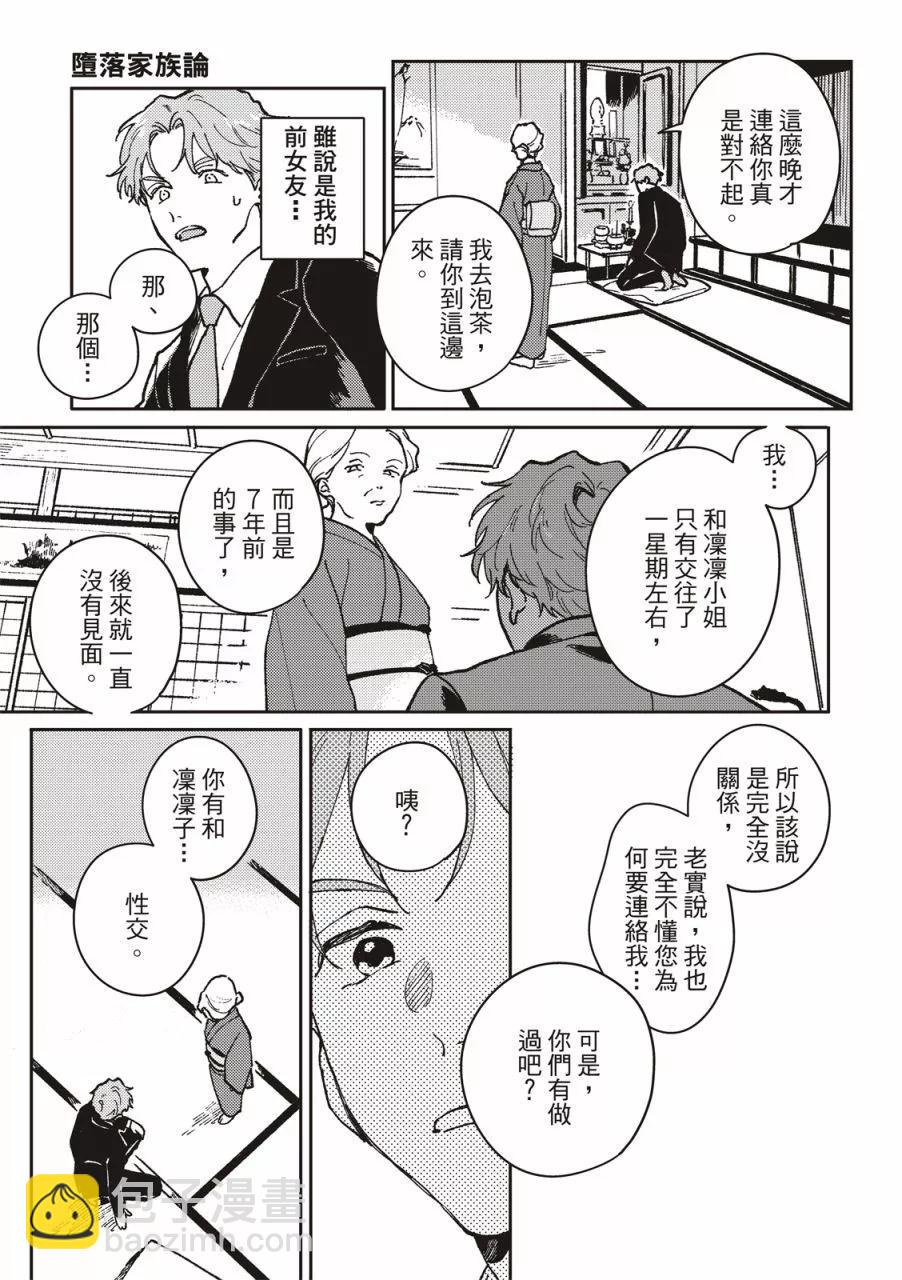 第01话5