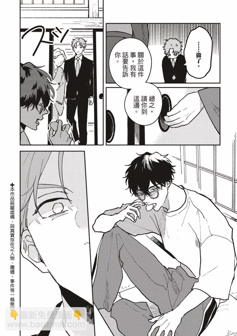 第01话6