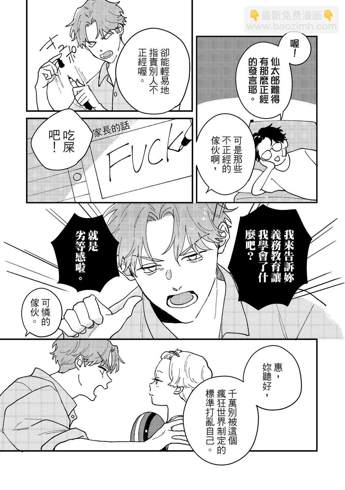 第03话12