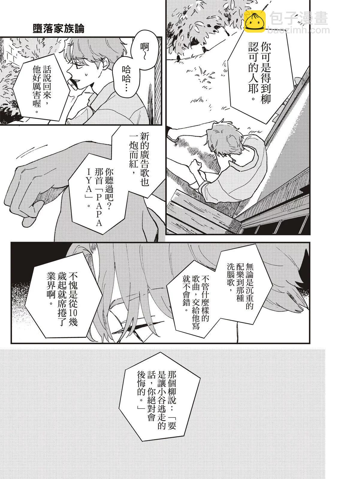 第03话18