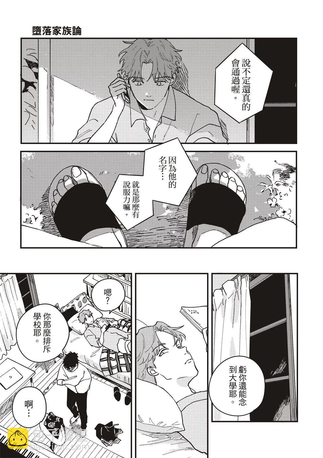 第03话20