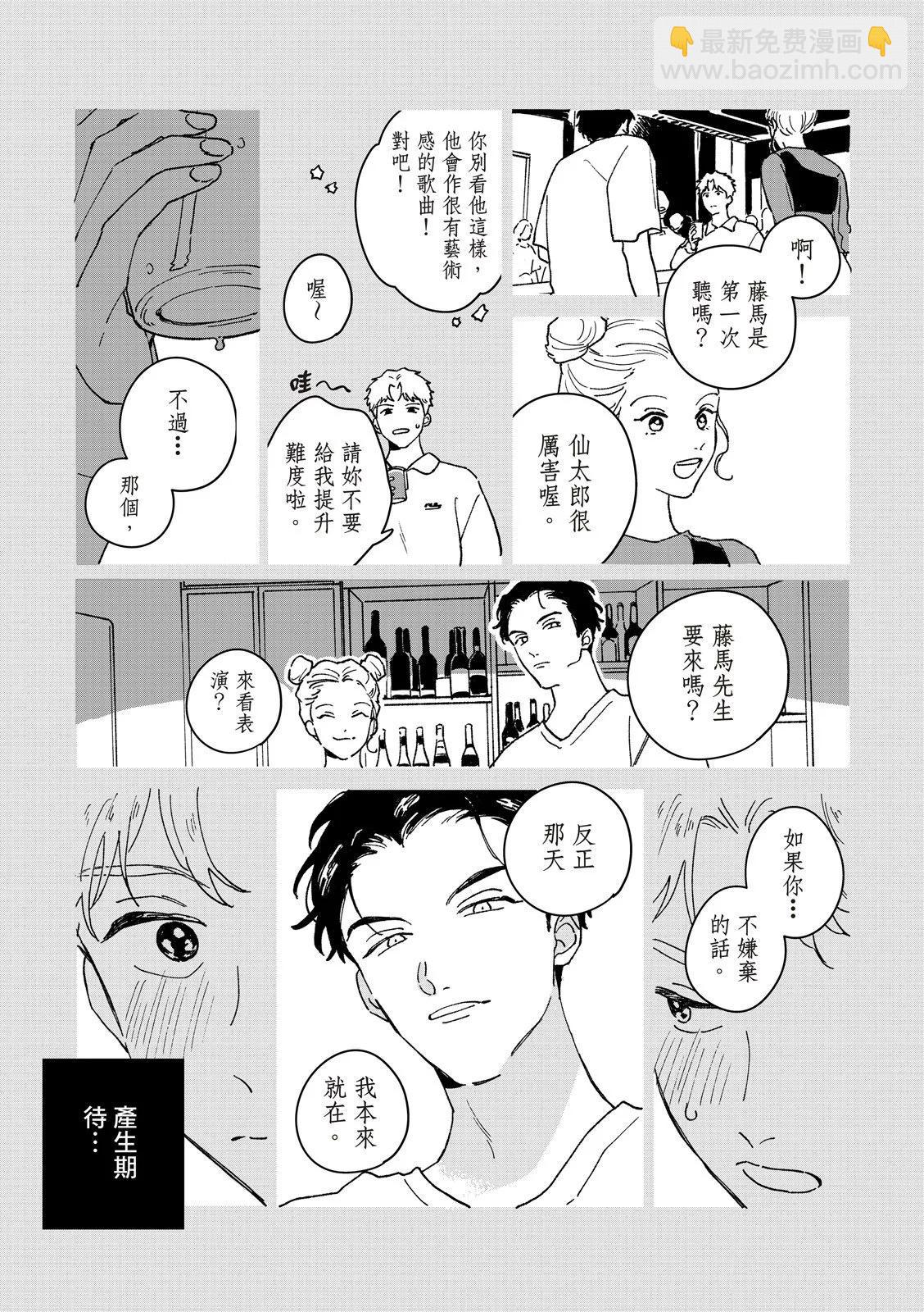 第03话26