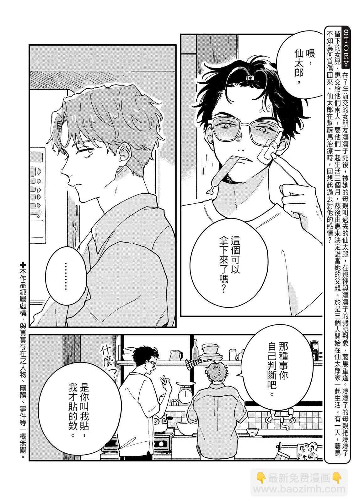 第03话3