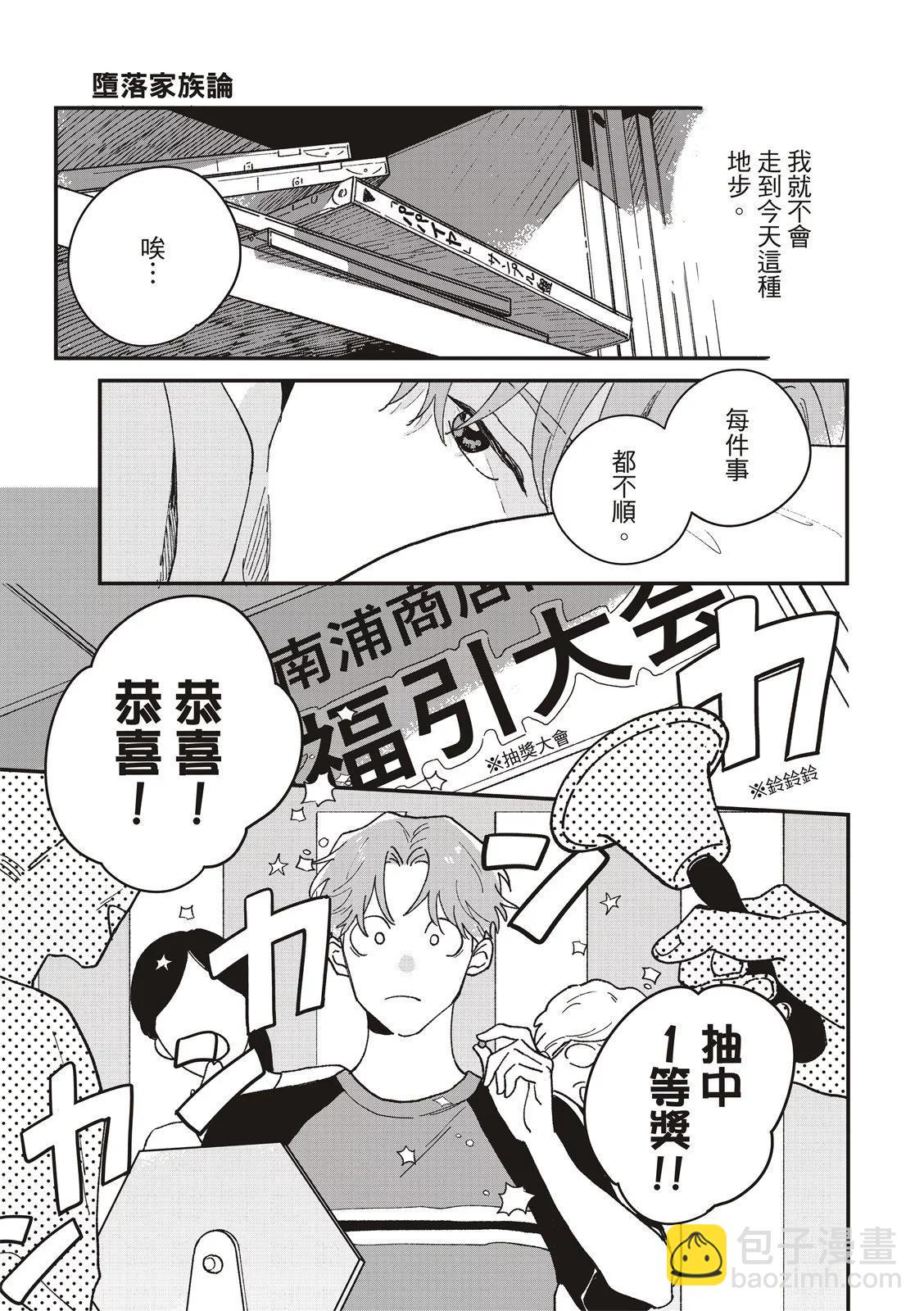 第03话30
