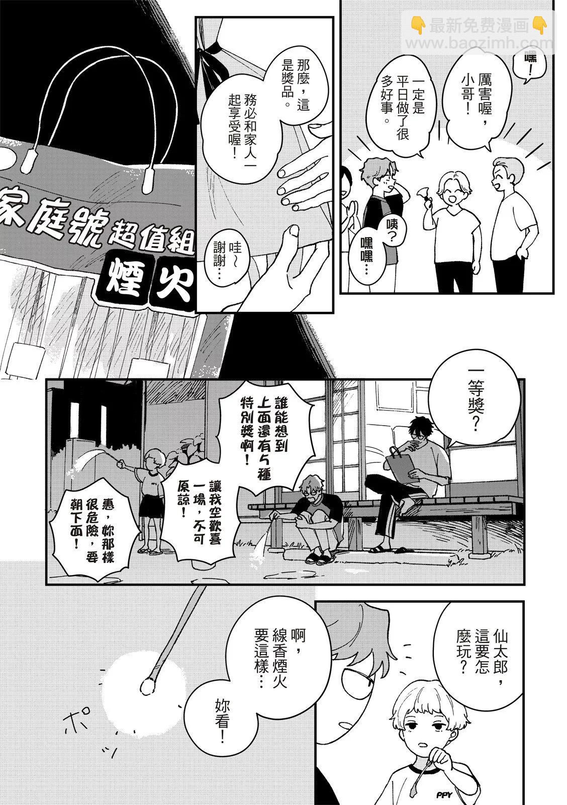 第03话31