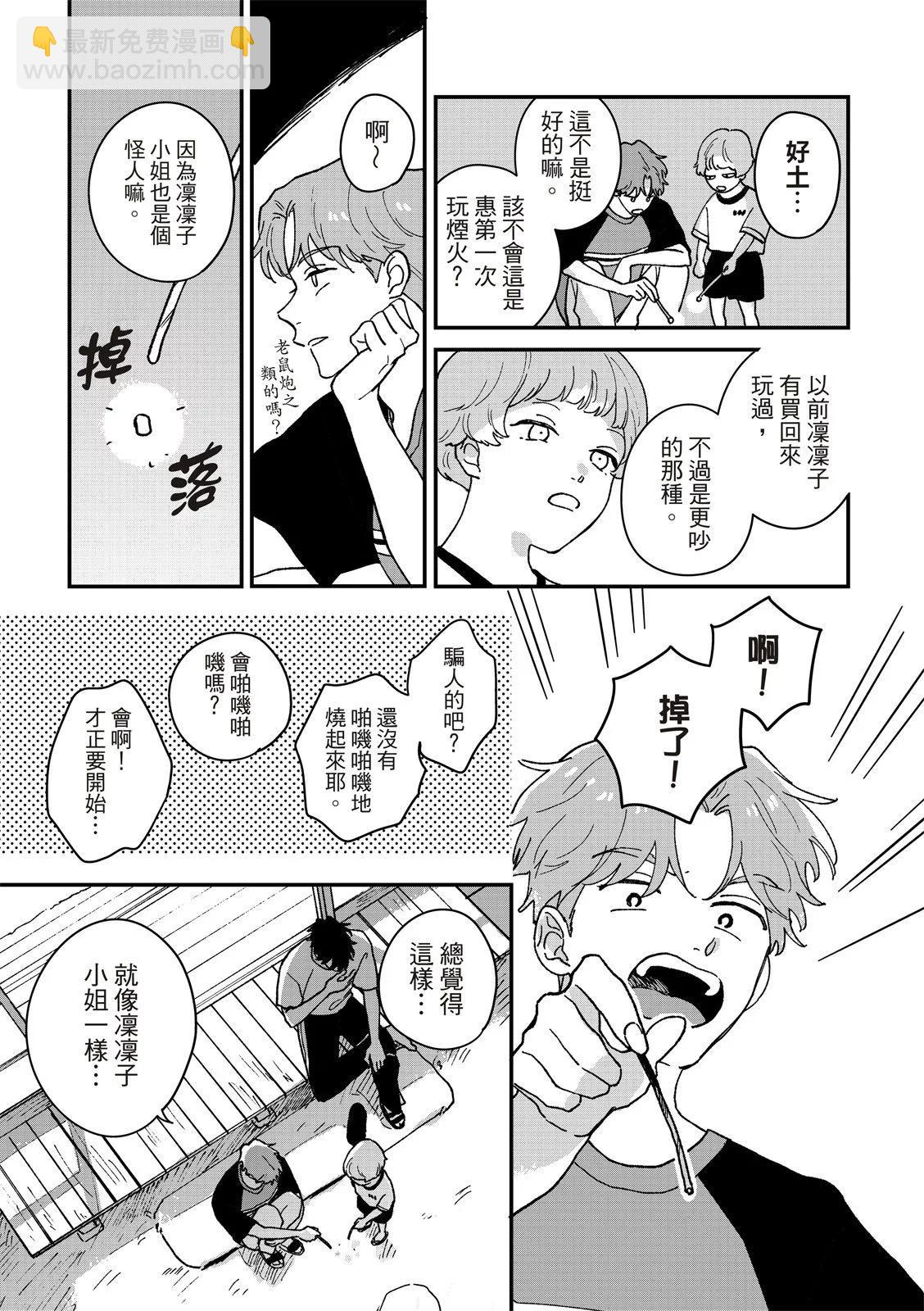 第03话32