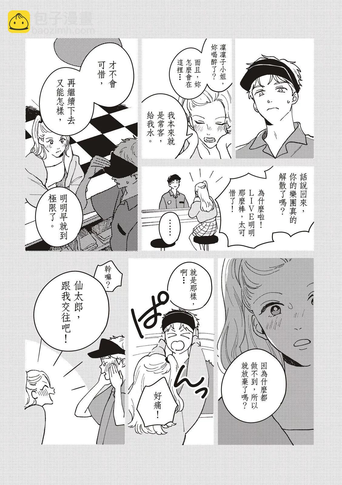 第03话34