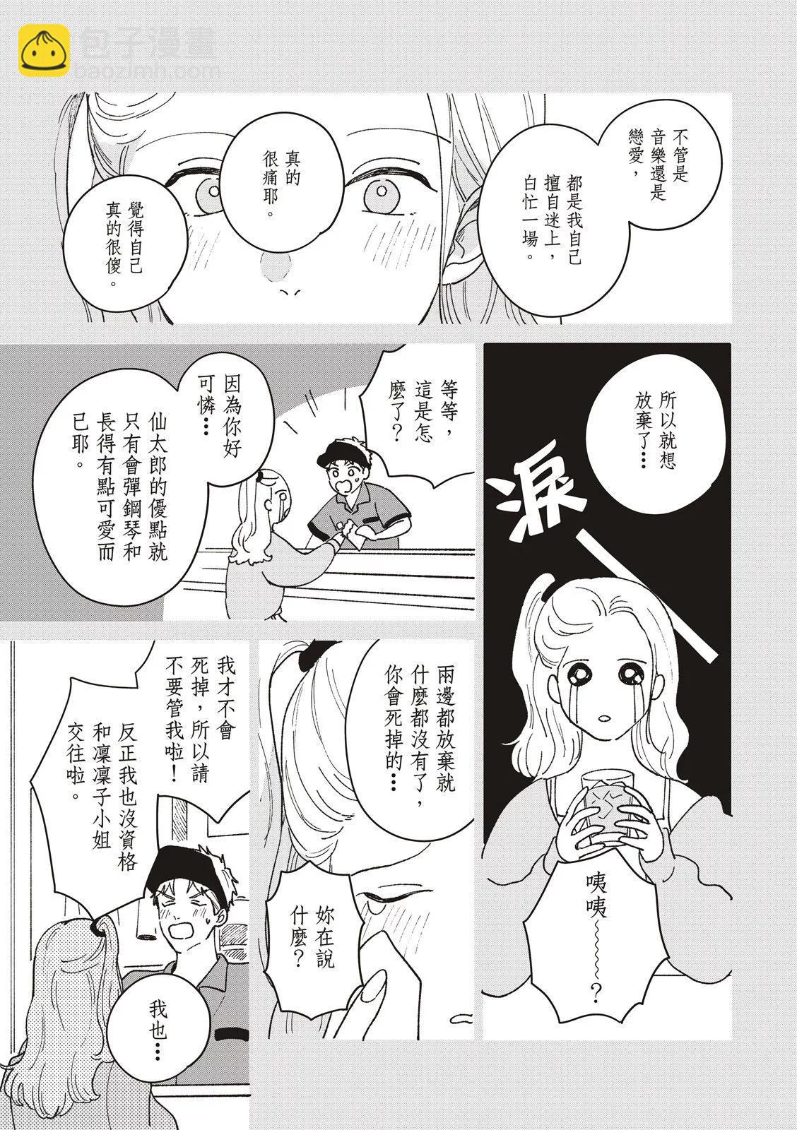 第03话36