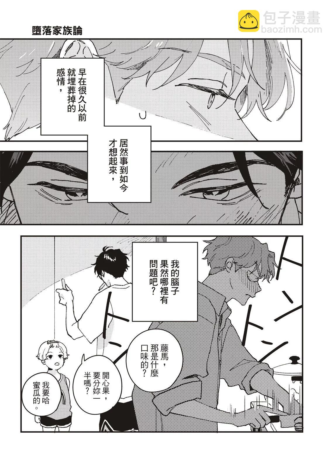 第03话4