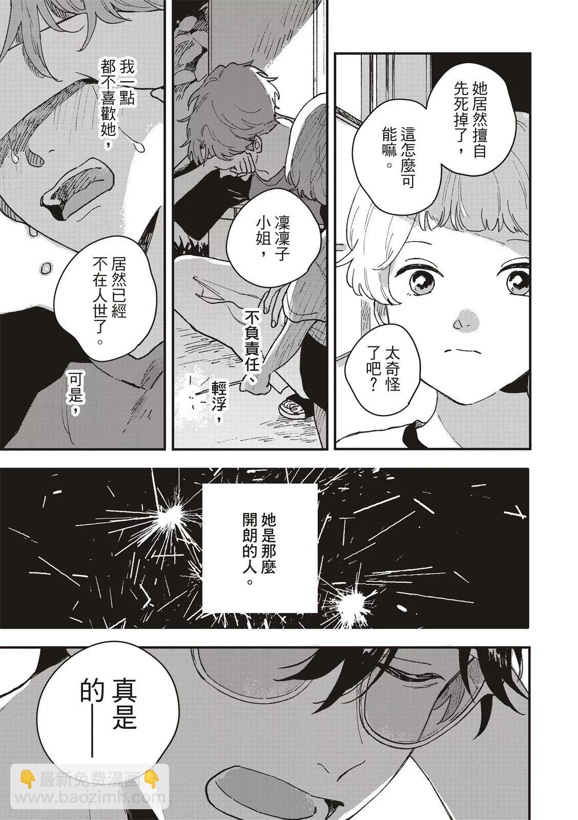 第03话40