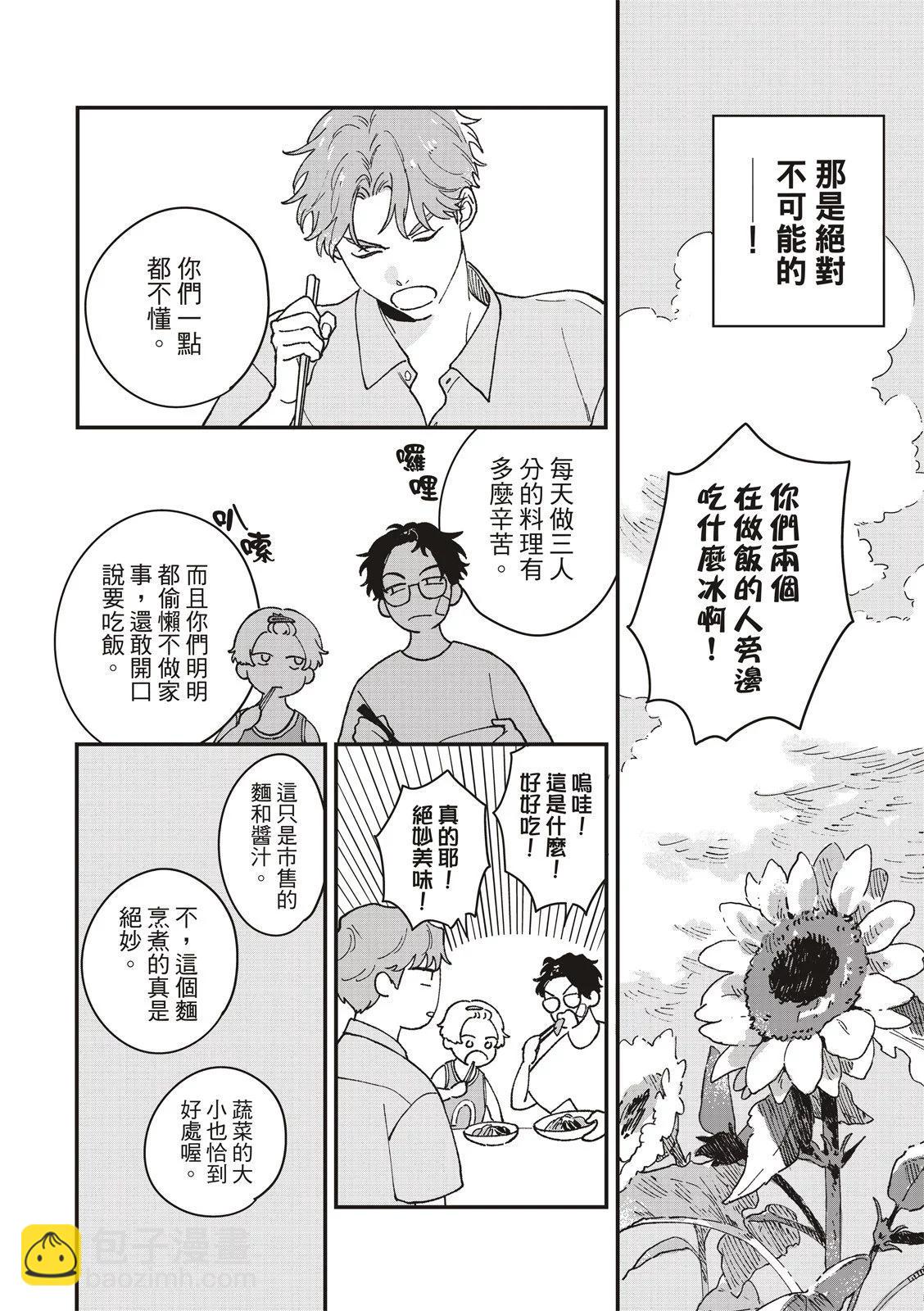 第03话7