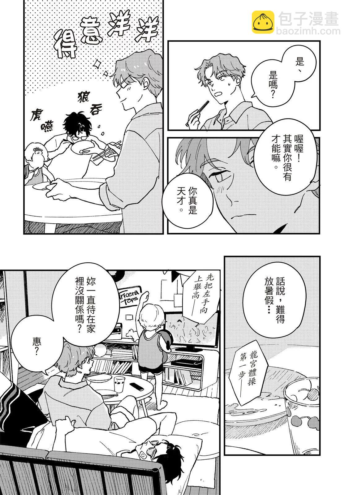 第03话8