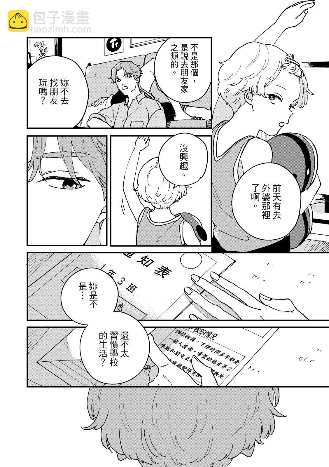 第03话9