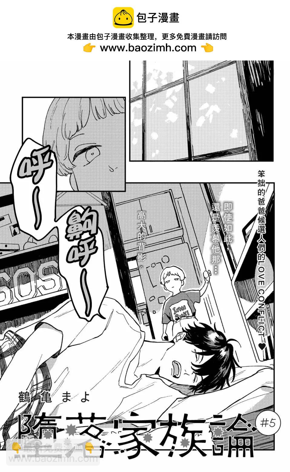 第05话1