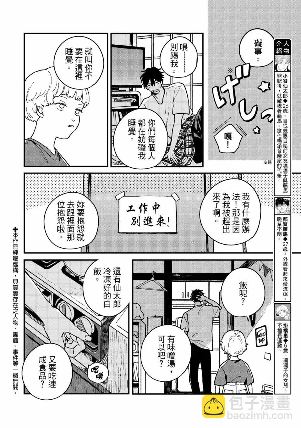 第05话2