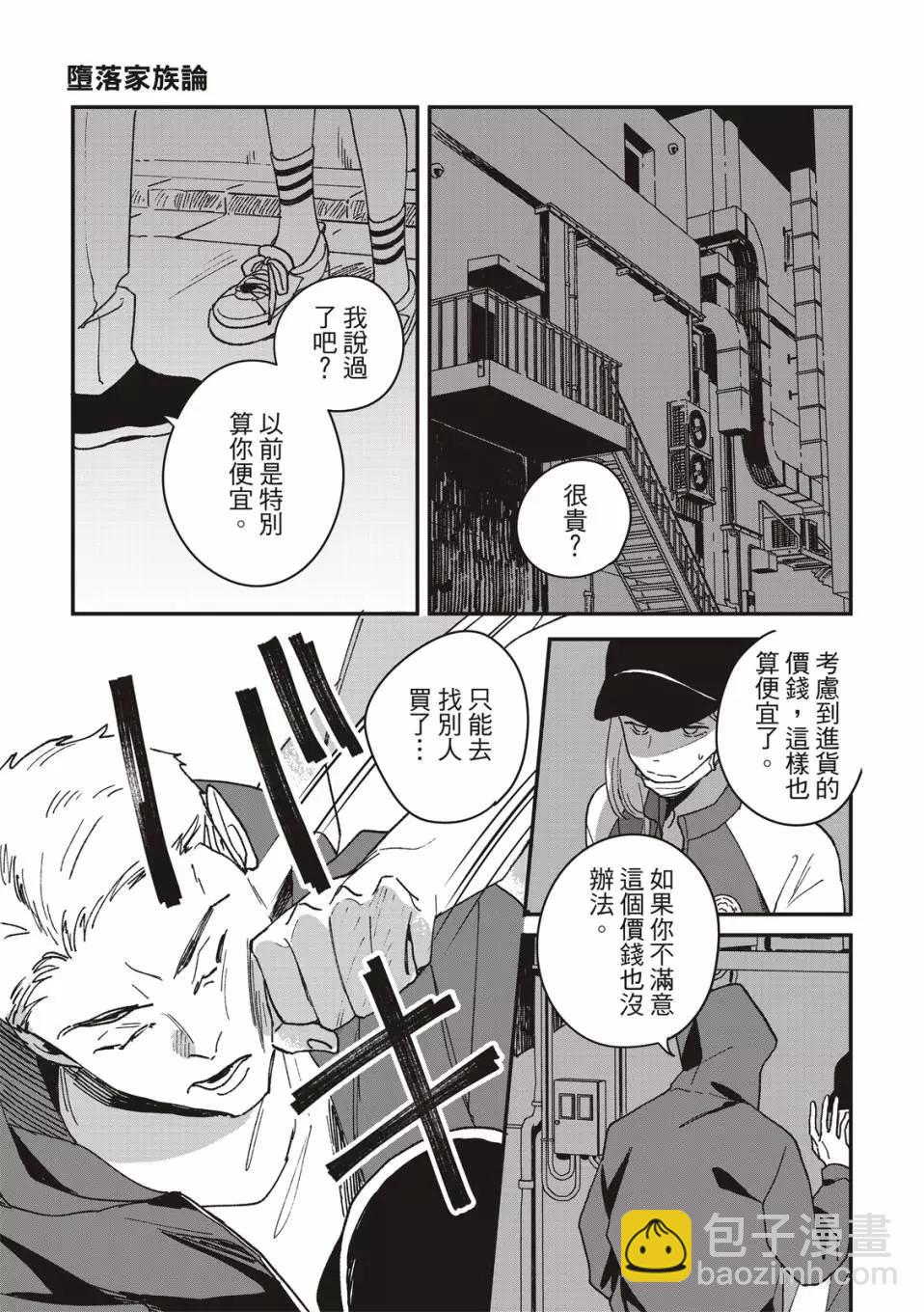 第05话29