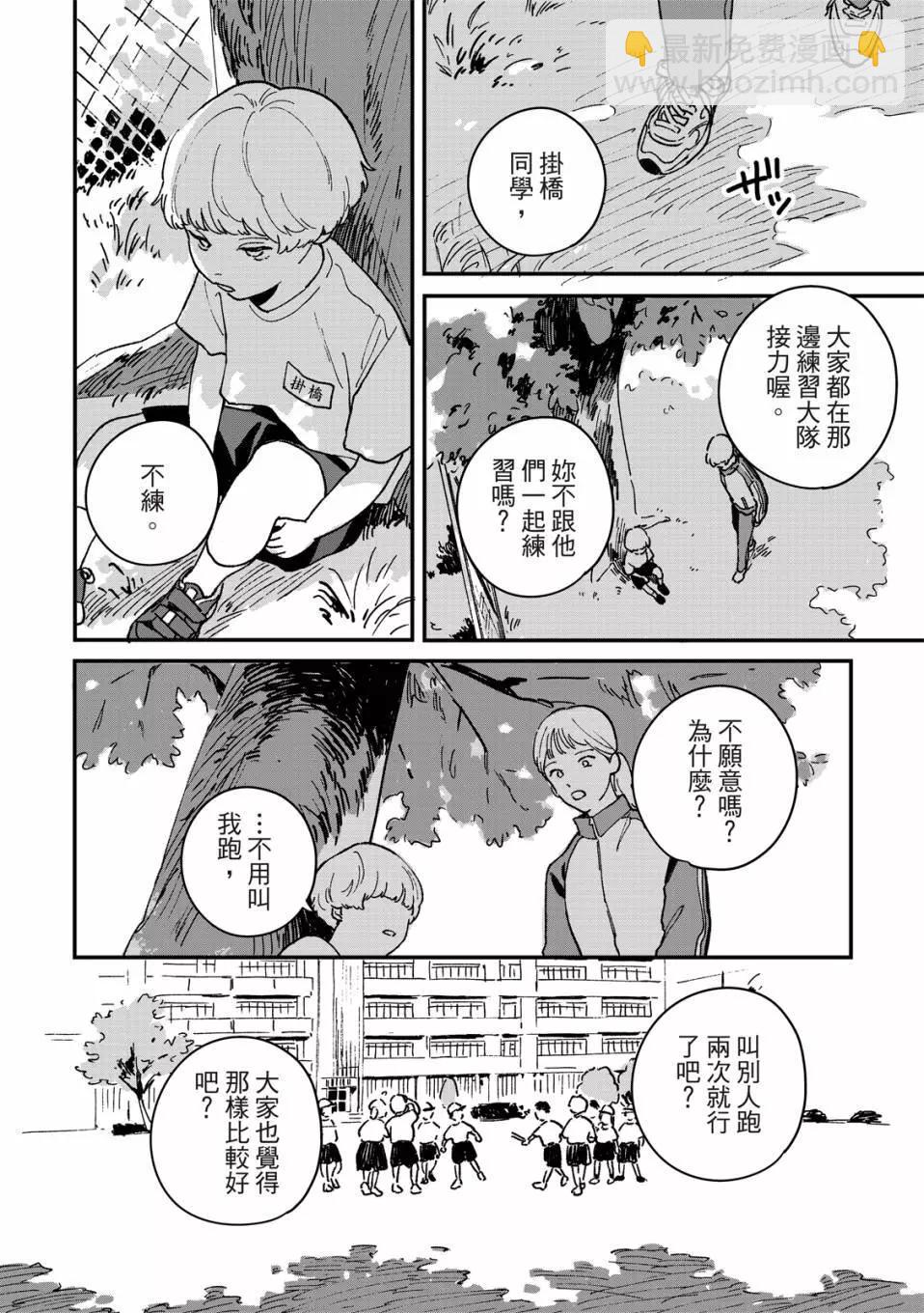 第05话4