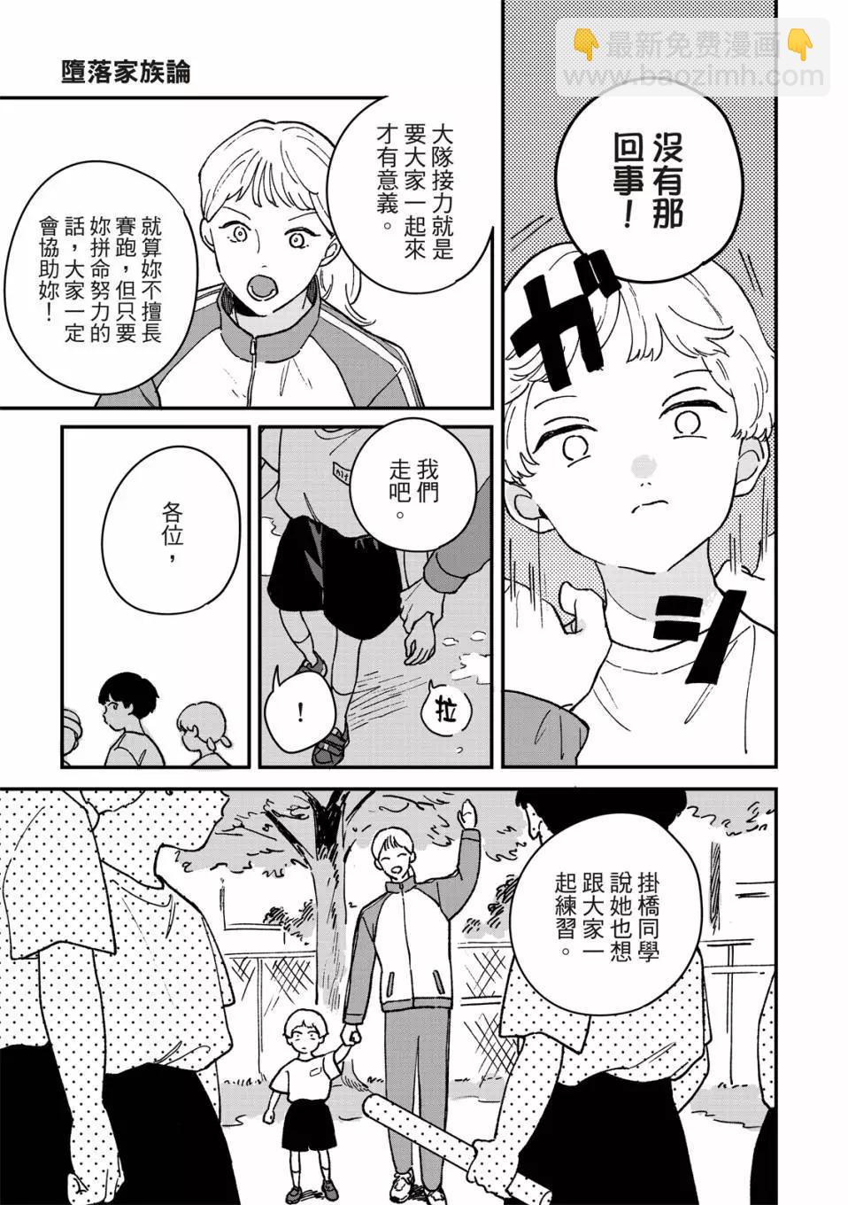 第05话5