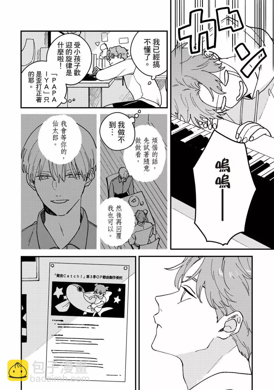 第05话8