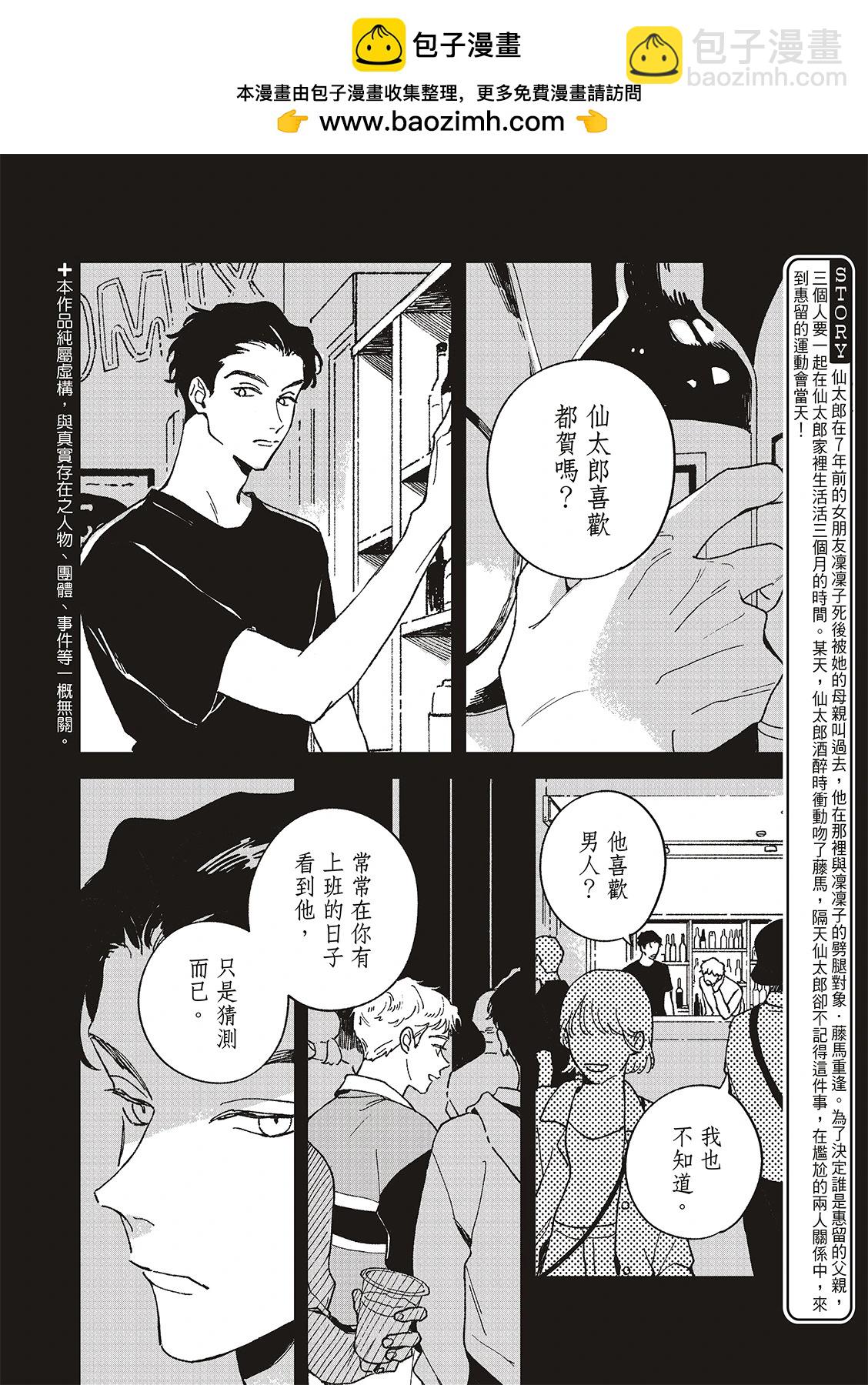 第08话1