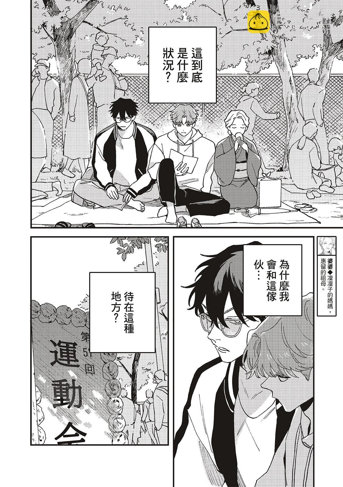 第08话11