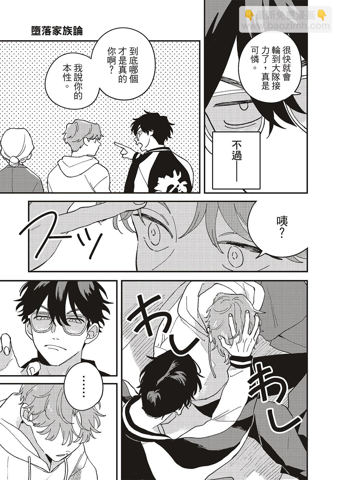 第08话12