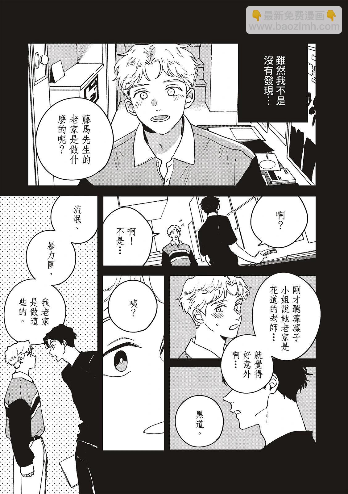 第08话2