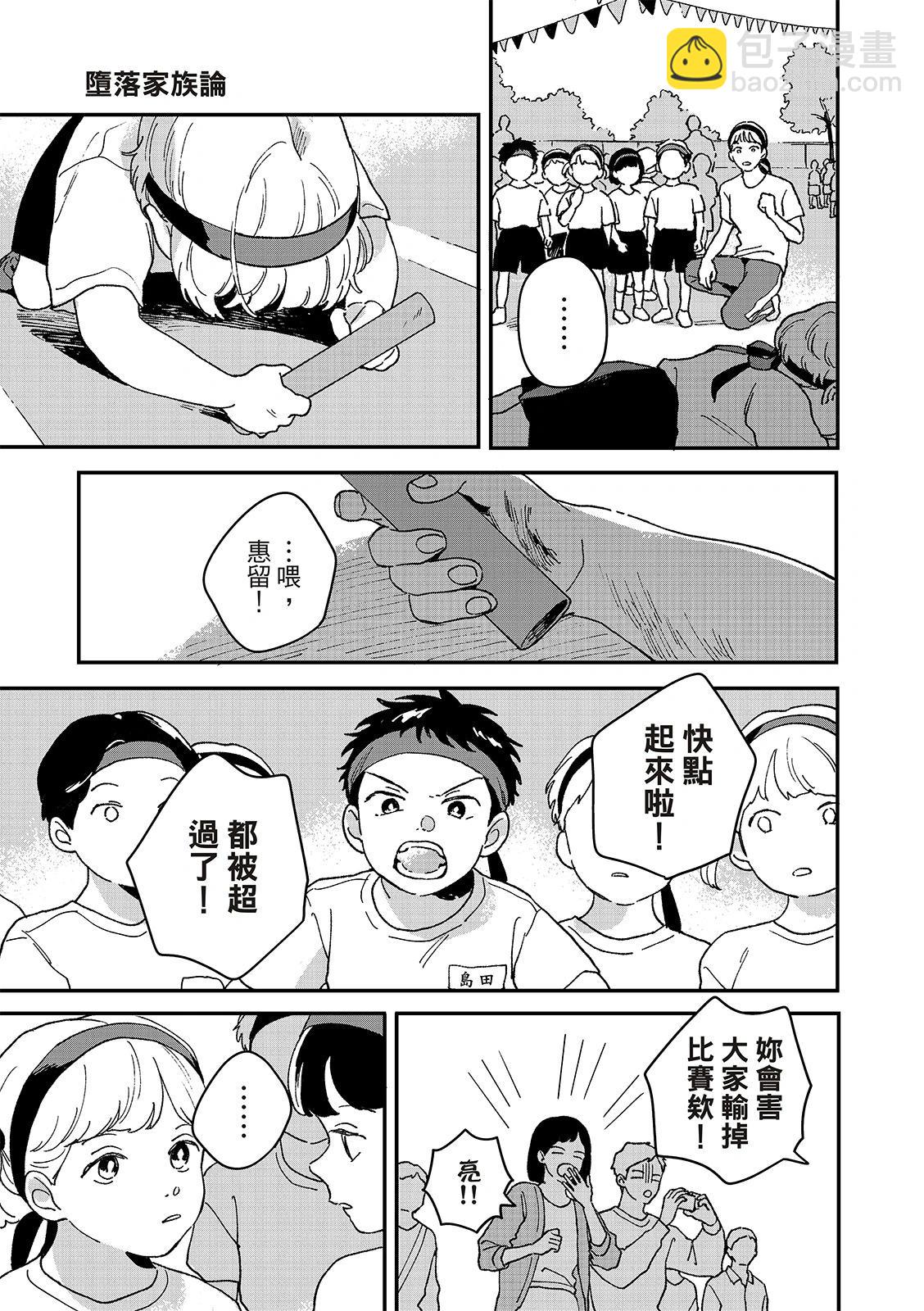 第08话24