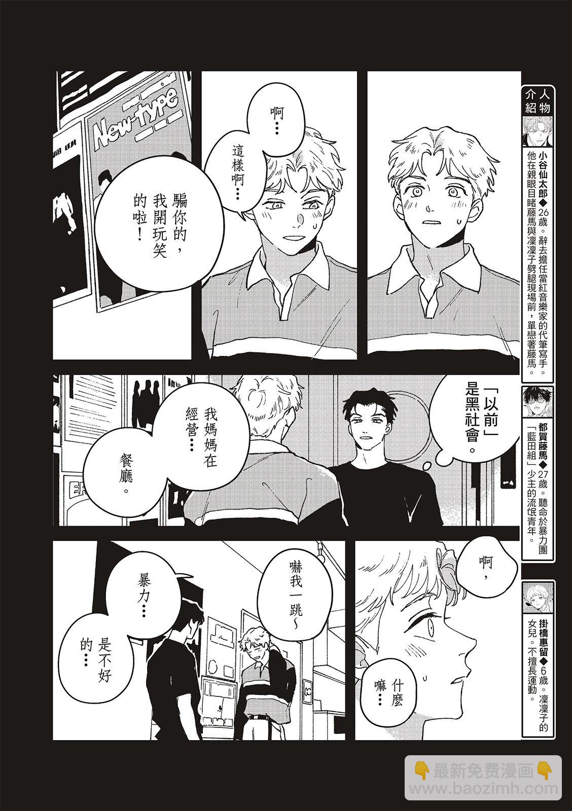 第08话3
