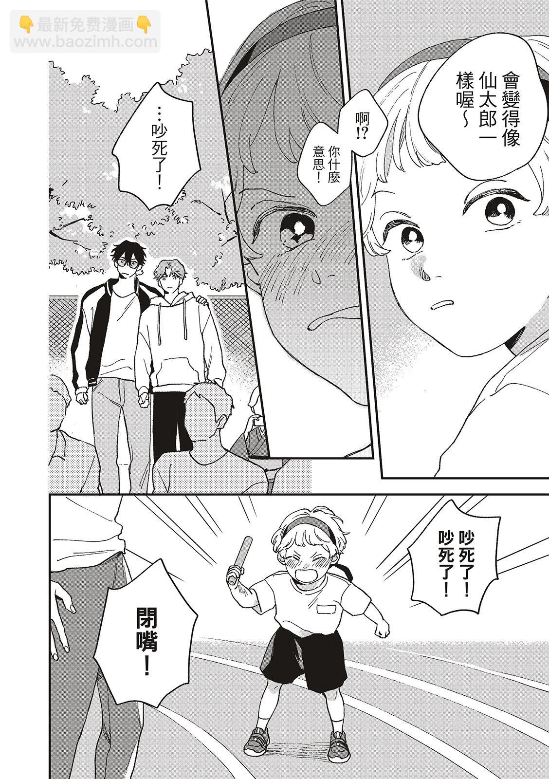 第08话30