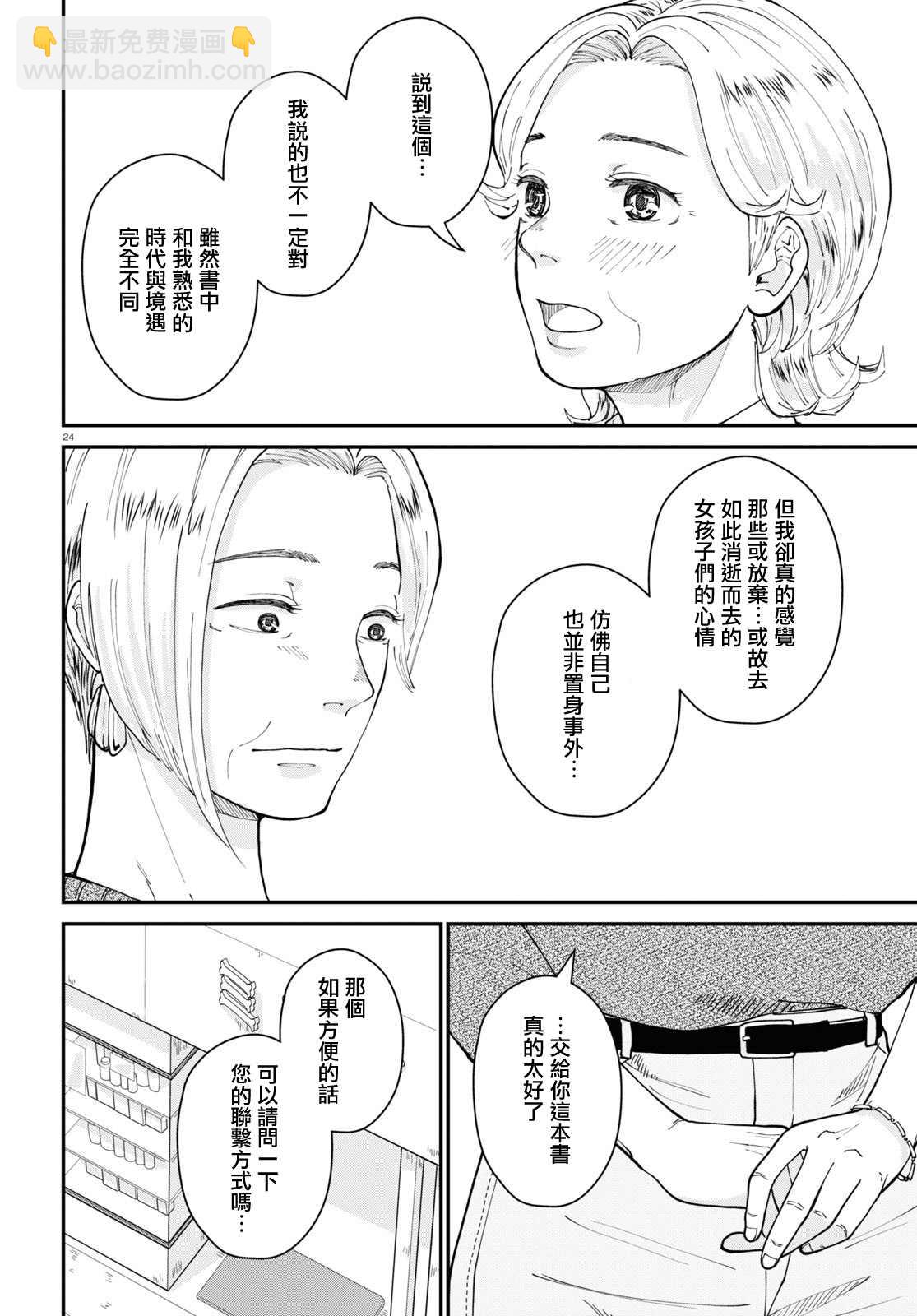 第3话23