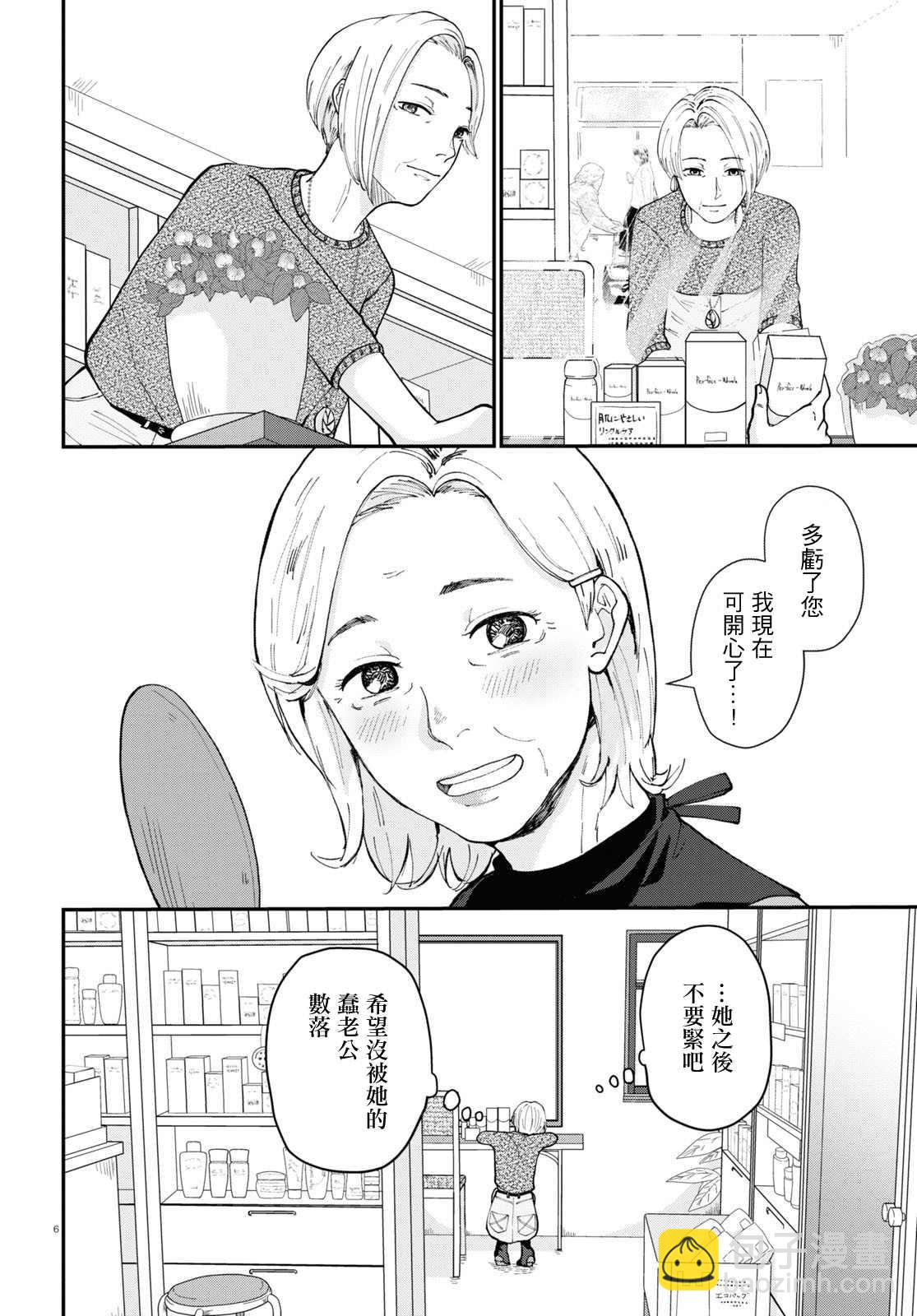 第3话5