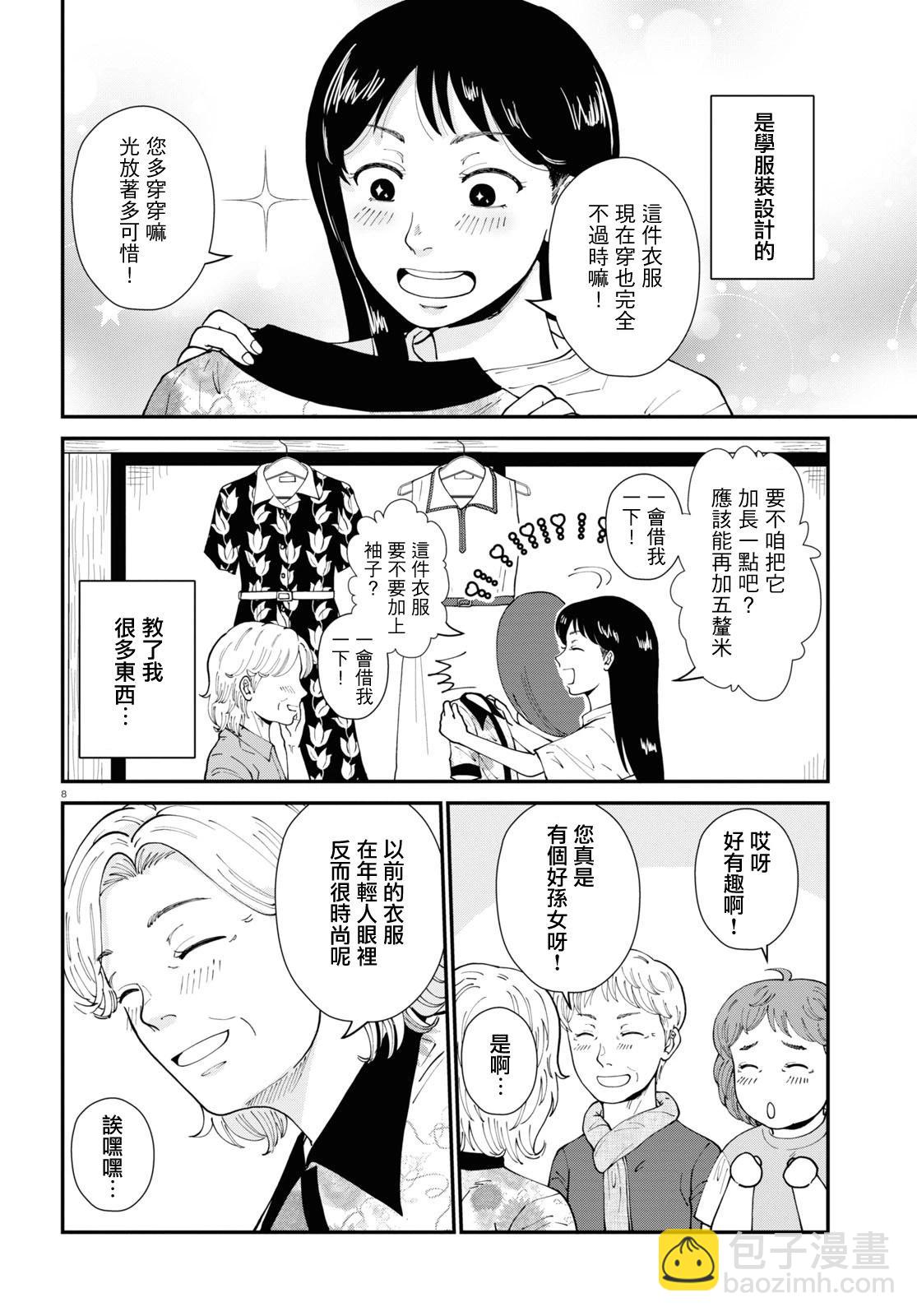 第06话10