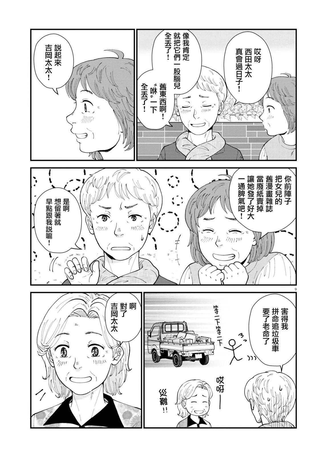 第06话11