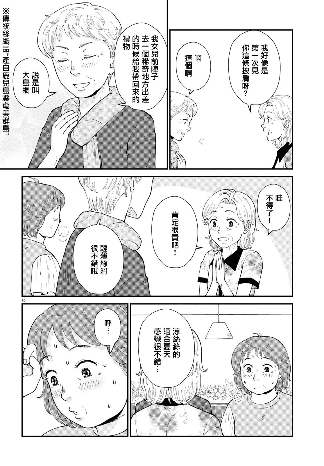 第06话12