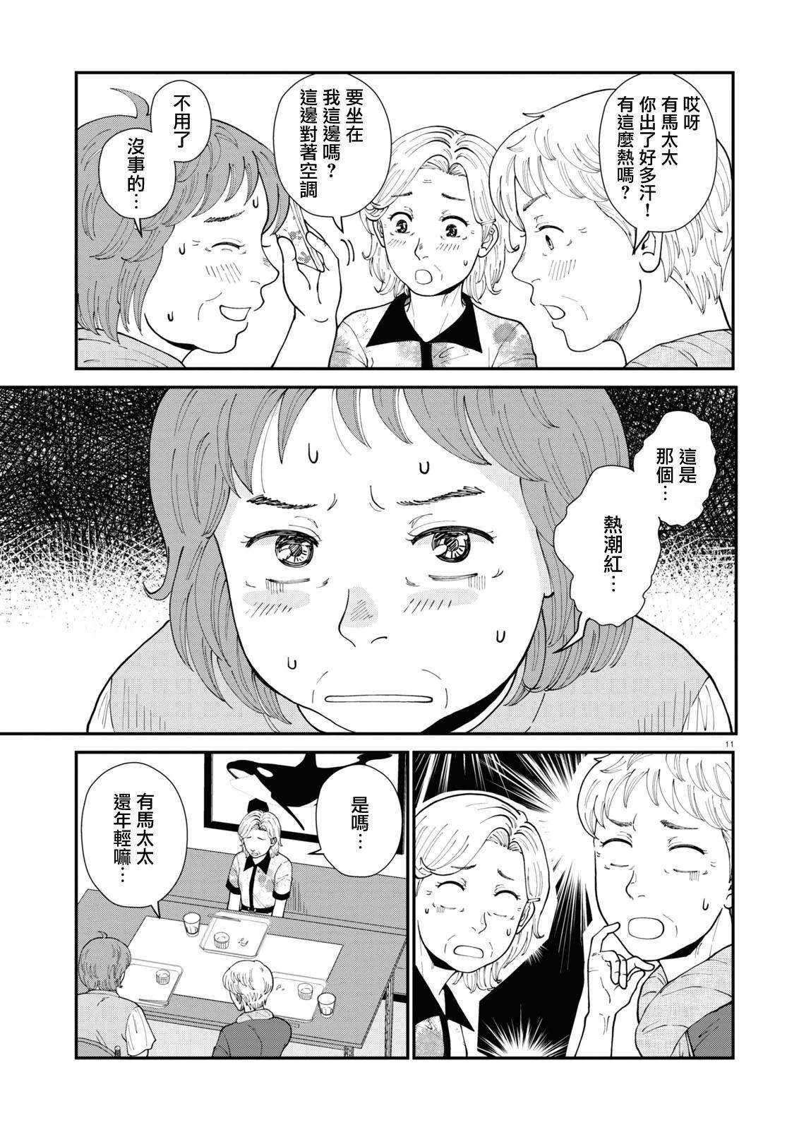 第06话13