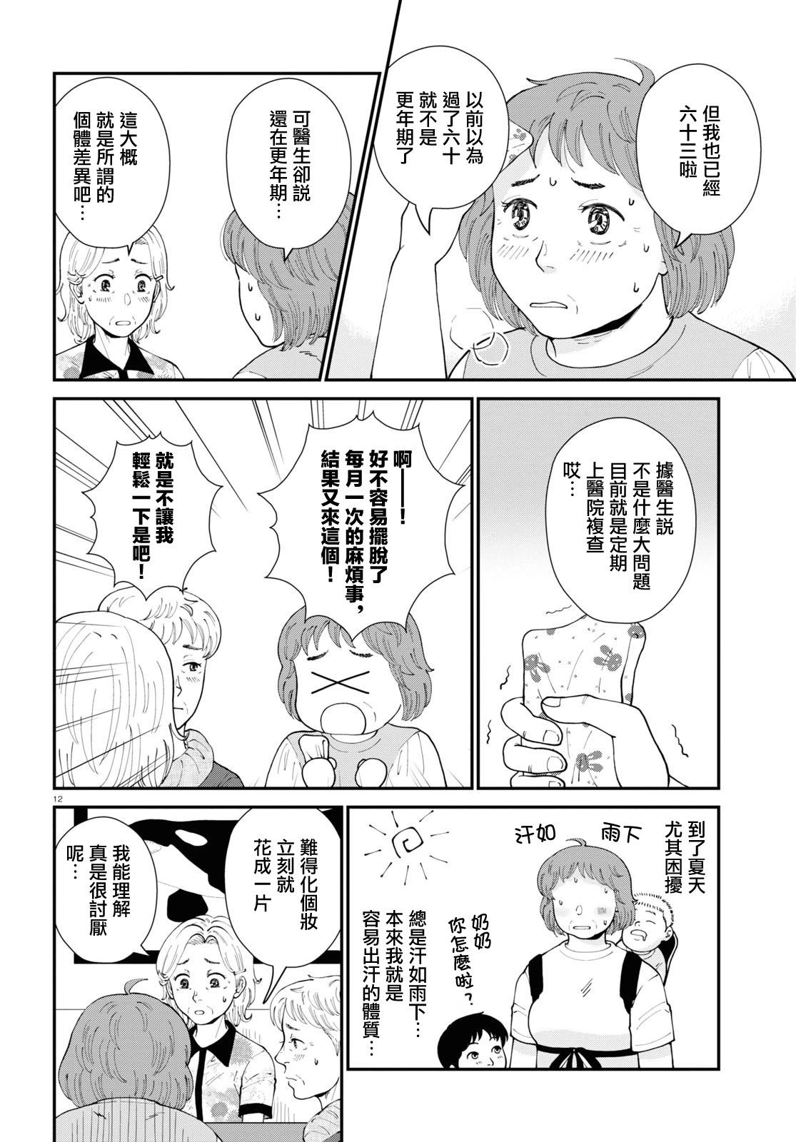 第06话14