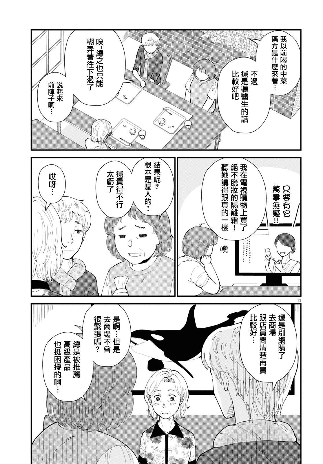 第06话15