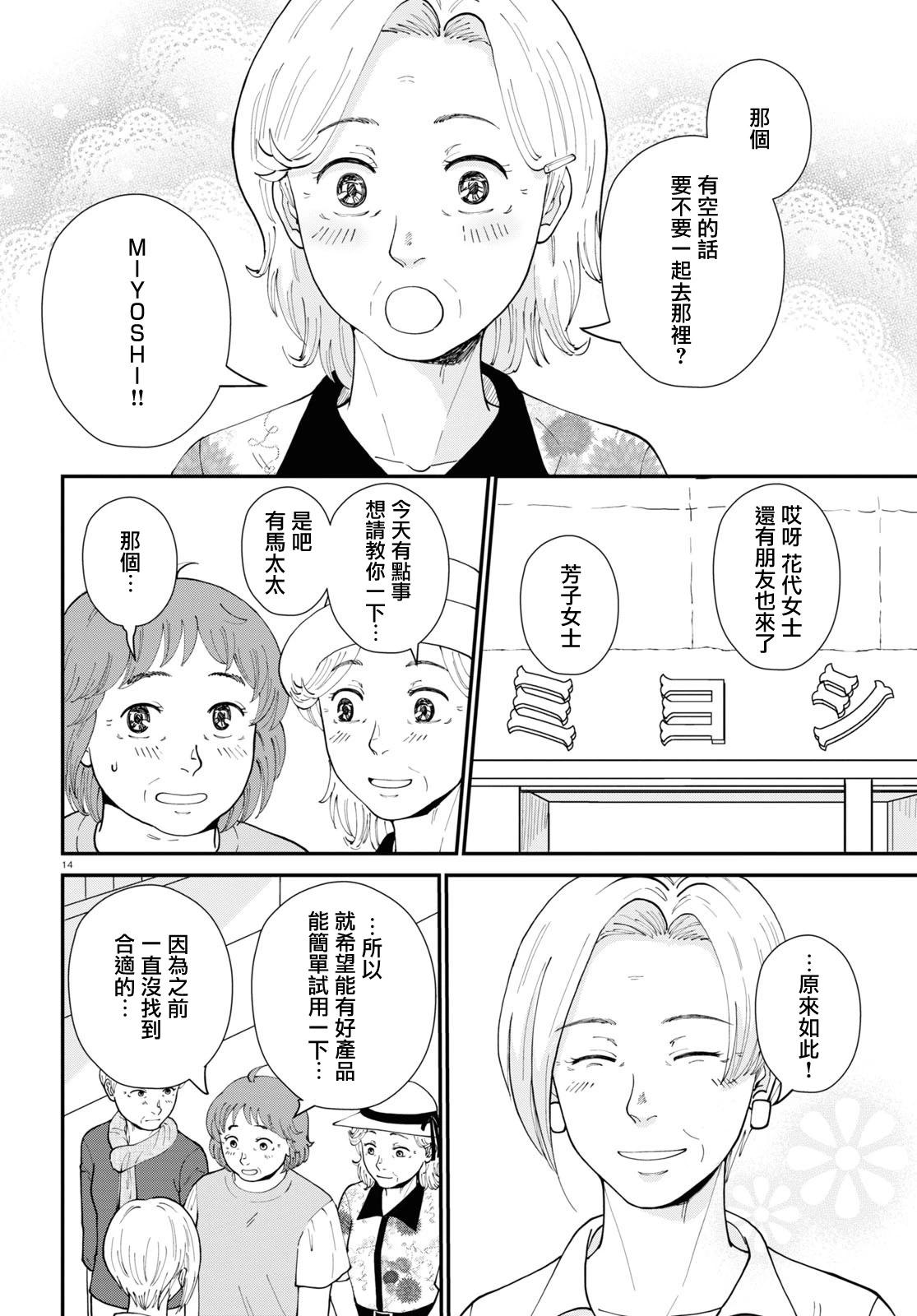 第06话16